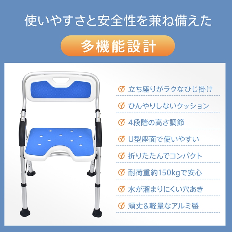 シャワーチェア 折りたたみ 軽量 滑り止め 高さ調節 コンパクト 安全 お年寄り用 バスチェア in030 - 画像 (7)
