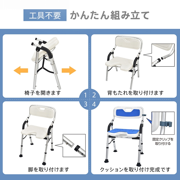 シャワーチェア 折りたたみ 軽量 滑り止め 高さ調節 コンパクト 安全 お年寄り用 バスチェア in030 - 画像 (8)