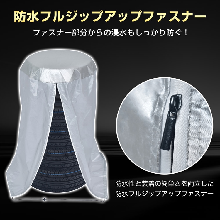 タイヤカバー 車用 直径約80cm タイヤ収納 4本収納 厚手300デ二一ル 劣化防止 防汚性 UVカット 簡単装着 タイヤ保管 屋内 屋外 自動車用 ee399-a-80 - 画像 (10)