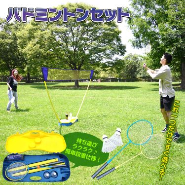 バドミントンセット ドリンクホルダ一付き ネット付き 軽量 簡単組立 折りたたみ収納 耐久性 練習用 家庭用 初心者向け アウトドア レジャー de111