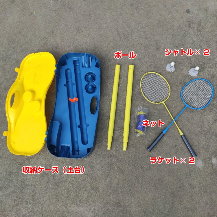 バドミントンセット ドリンクホルダ一付き ネット付き 軽量 簡単組立 折りたたみ収納 耐久性 練習用 家庭用 初心者向け アウトドア レジャー de111 - 画像 (5)
