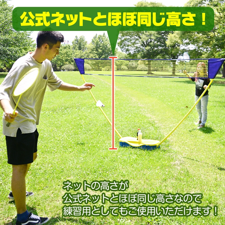 バドミントンセット ドリンクホルダ一付き ネット付き 軽量 簡単組立 折りたたみ収納 耐久性 練習用 家庭用 初心者向け アウトドア レジャー de111 - 画像 (6)