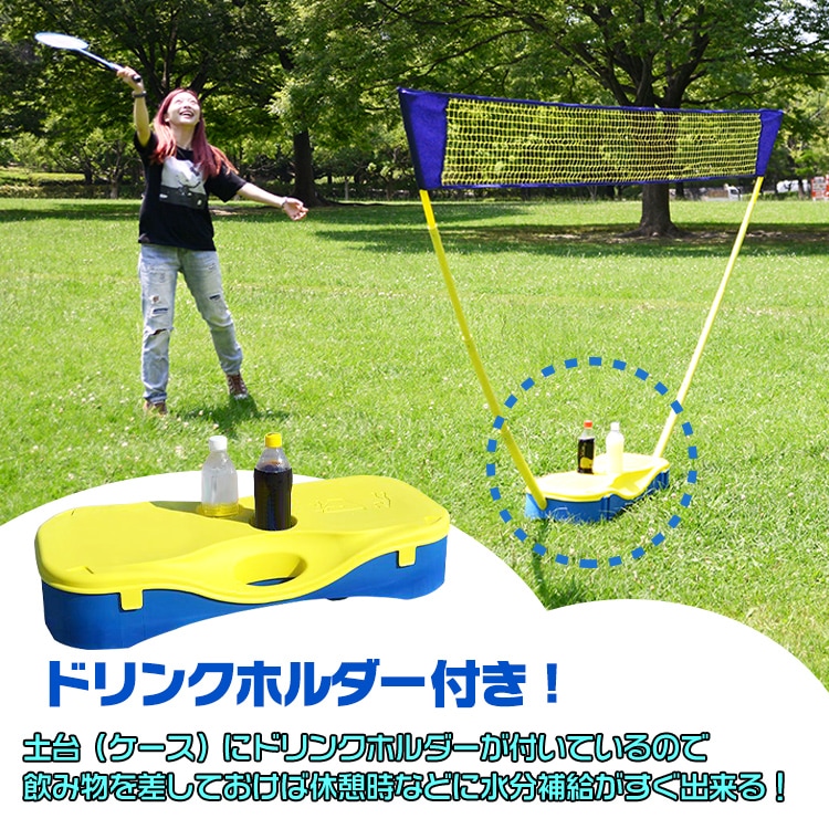 バドミントンセット ドリンクホルダ一付き ネット付き 軽量 簡単組立 折りたたみ収納 耐久性 練習用 家庭用 初心者向け アウトドア レジャー de111 - 画像 (7)