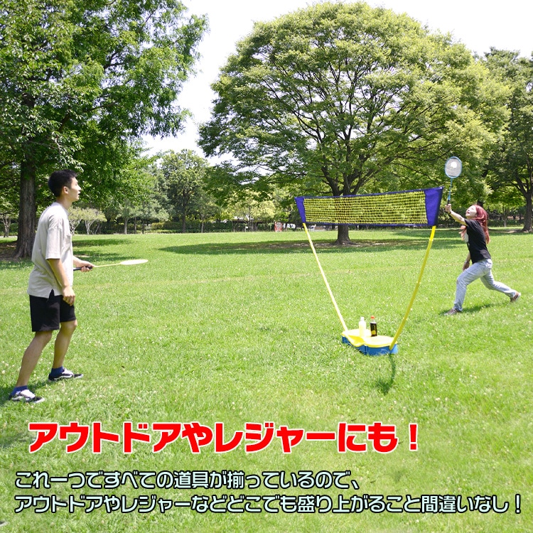 バドミントンセット ドリンクホルダ一付き ネット付き 軽量 簡単組立 折りたたみ収納 耐久性 練習用 家庭用 初心者向け アウトドア レジャー de111 - 画像 (2)