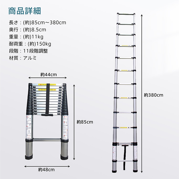 伸縮はしご アルミ製 85~380cm 耐荷重150kg 伸縮自在 安全ロック 防滑ステップ グリップハンドル付き 滑り止めボトルキャップ 屋内 屋外 庭木のお手入れ 緊急避難時 照明器具の交換 日本語説明書 zk096 - 画像 (5)