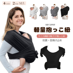 ベビースリング 抱っこひも 抱っこ紐 ヒップシートヘッドサポート20kg コンパクト 軽量 サポートバッグ 片手抱っこ おでかけスモルビ軽量すやすや 抱っこ紐メッシュサマー 新生児 出産祝い  D-10