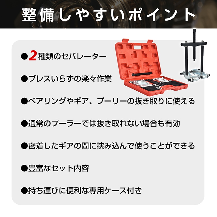 ベアリングセパレーター セット ベアリングプーラー H型木ルダー ケース付き 持ち運び便利 ベアリング抜き ベアリング外し ee392 - 画像 (5)