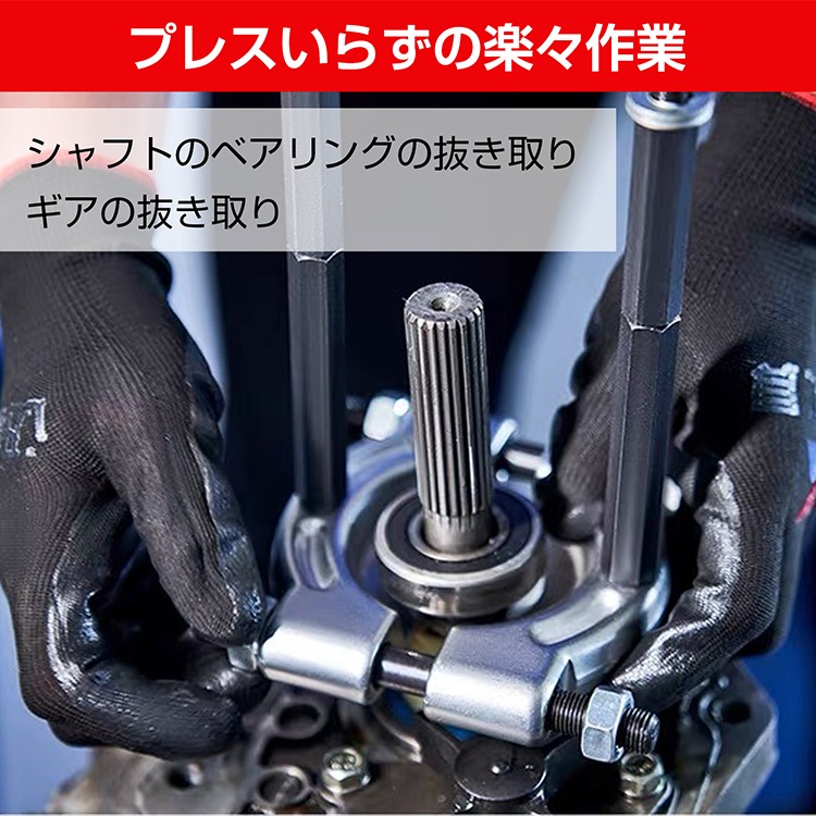 ベアリングセパレーター セット ベアリングプーラー H型木ルダー ケース付き 持ち運び便利 ベアリング抜き ベアリング外し ee392 - 画像 (2)