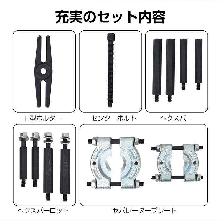 ベアリングセパレーター セット ベアリングプーラー H型木ルダー ケース付き 持ち運び便利 ベアリング抜き ベアリング外し ee392 - 画像 (3)