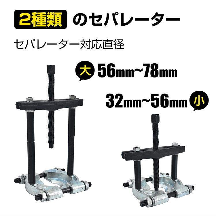 ベアリングセパレーター セット ベアリングプーラー H型木ルダー ケース付き 持ち運び便利 ベアリング抜き ベアリング外し ee392 - 画像 (4)