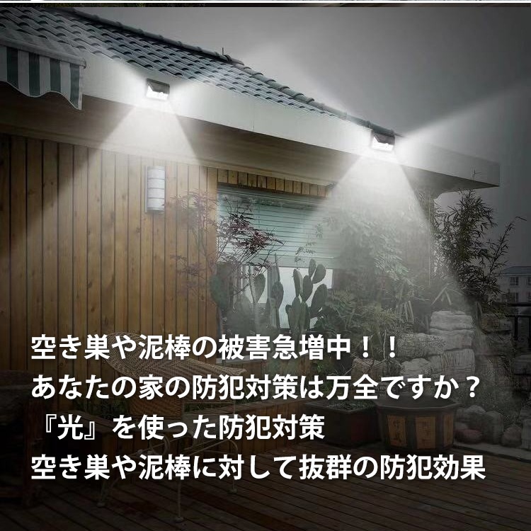 ソーラーライト センサーライト 2個セット 防犯ライト 4面発光 屋外 防水性 配線不要 簡単設置 太陽光充電 電気代ゼロ お家の防犯対策 廊下 庭 駐車場 sl068 - 画像 (2)