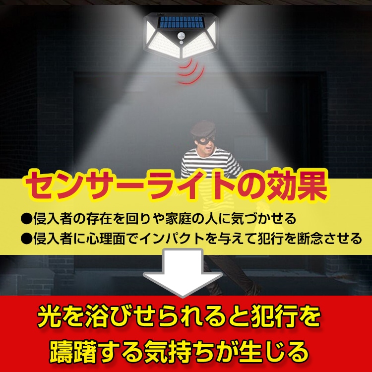 ソーラーライト センサーライト 2個セット 防犯ライト 4面発光 屋外 防水性 配線不要 簡単設置 太陽光充電 電気代ゼロ お家の防犯対策 廊下 庭 駐車場 sl068 - 画像 (4)