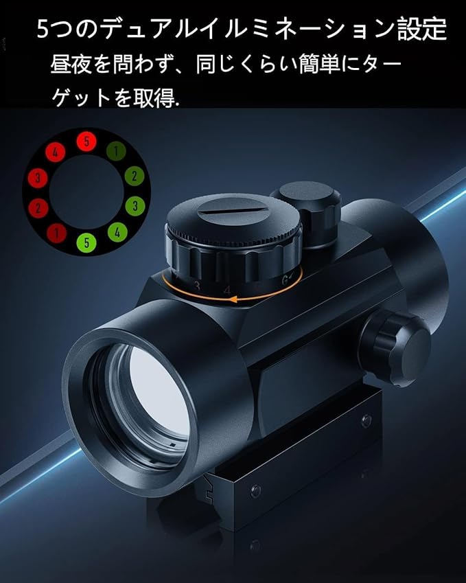 ドットサイト ダットサイト 照準器 サバゲー 2色 レッド/グリーン五段階調整 20mmレール対応 マウント レンズプロテクター付き 日本語説明書付き AC20240220 - 画像 (5)