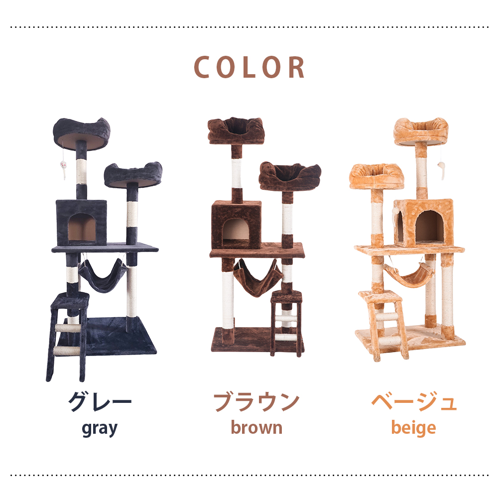 キャットタワー 全高141cm 据え置き 省スペース 爪とぎ 多頭飼う キャットハウス 【グレー】TX299556BAA - 画像 (3)