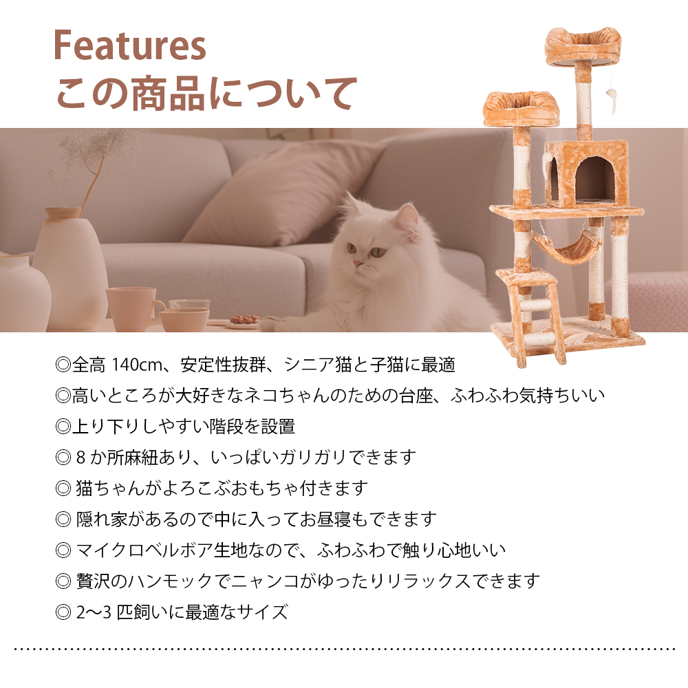 キャットタワー 全高141cm 据え置き 省スペース 爪とぎ 多頭飼う キャットハウス 【グレー】TX299556BAA - 画像 (4)