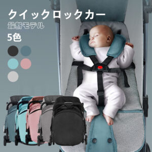 最新モデル ベビーカー 軽量 コンパクト 折り畳み リクライニング ワンタッチ開閉 超軽量 軽い おでかけ おしゃれ 赤ちゃん キッズ アルミバギー 新生活 D-08