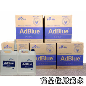 アドブルー AdBlue 高品位尿素水 尿素SCRシステム 20L ノズル付き ドイツ自動車工業会(VDA)認証 AdBlueとは 厳しい基準をクリアしたSCRシステム専用の高品質尿素水 ado-w-01