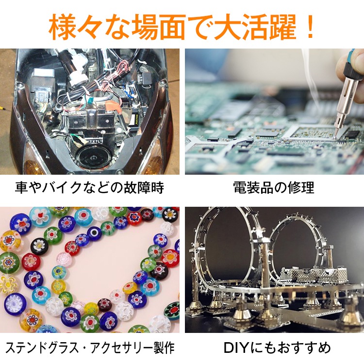 はんだごて ガス式 半田ごて ガスバーナー コードレス すぐに温まる 電源不要 使い方2通り 電装品の修理 DIY ステンドグラス アクセサリ一製作 zk213 - 画像 (6)