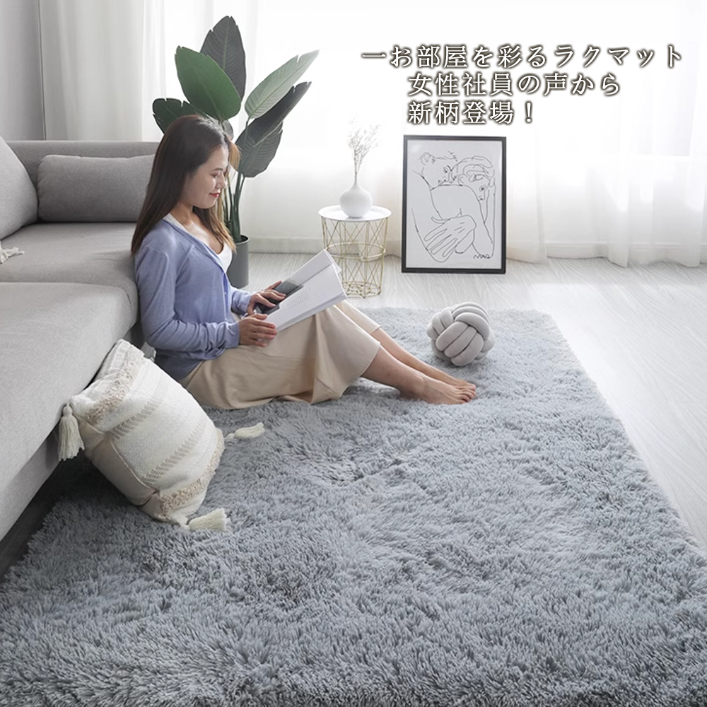 ラグ 洗える ラグマット 200*250 洗えるカーペット リビング シャギーラグ 送料無料 ホットカーペットカバー 絨毯 洗濯可 ムートン 調 C-42 - 画像 (4)
