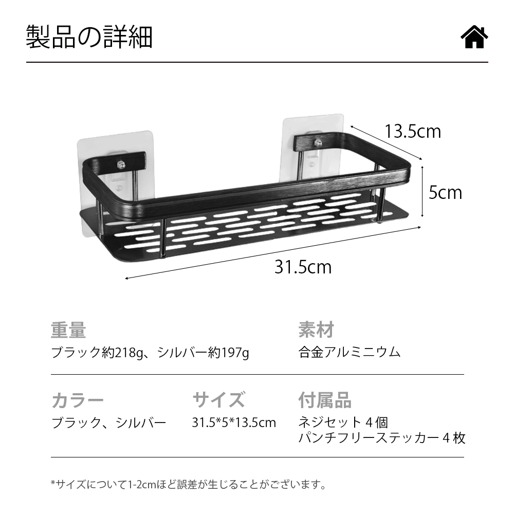 ウォールシェルフ ウォールラック 壁掛け ラック キッチン お風呂 吊り棚 つり棚 アルミ棚 キッチン収納 アルミシェルフ アルミラック 水切り 可動式 Z-07 - 画像 (4)