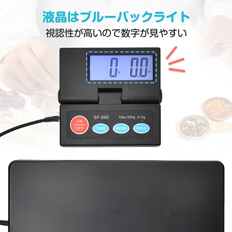 デジタルスケール 台はかり 電子秤 電池式 表示パネル分離型 最大50kg対応 計量単位切替可能 風袋引き機能 sg164 - 画像 (2)