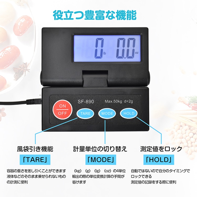 デジタルスケール 台はかり 電子秤 電池式 表示パネル分離型 最大50kg対応 計量単位切替可能 風袋引き機能 sg164 - 画像 (6)