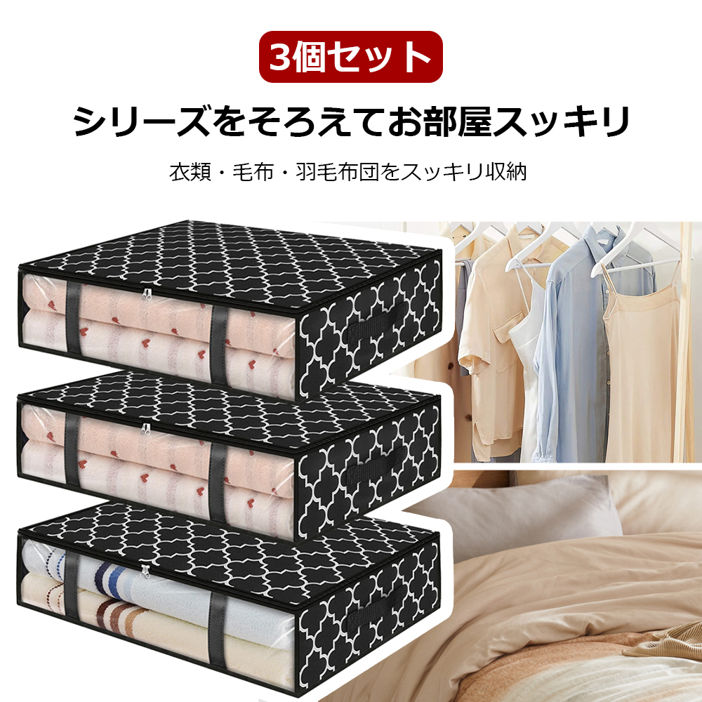 布団収納袋 3個セット 布団収納ケース 布団ケース 収納ケース クローゼット ふとん シングル 敷布団 収納袋 不織布 掛布団 敷布団収納 布団収納 布団 収納袋 こたつ布団 クローゼット隙間 収納 羽毛布団 毛布 ブランケット タオルケット おしゃれ C-04 - 画像 (4)