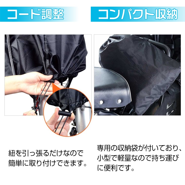 自転車レインカバー チャイルドシート 子供乗せ 後ろ乗せ 乗り降り簡単 広々空間 窮屈感なく 通気口あり 防風 防寒 収納袋付き ny591 - 画像 (8)