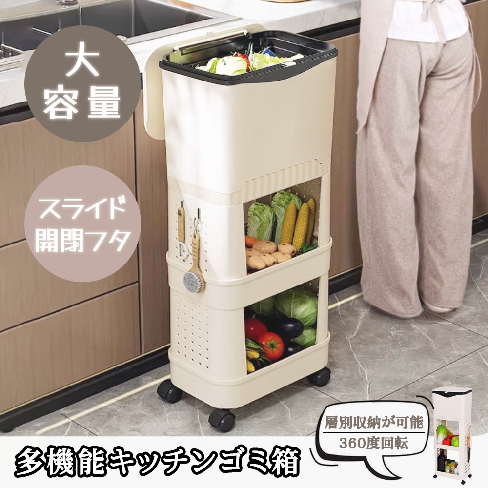 ゴミ箱 多機能 ふた付き キャスター付き 縦型 大容量 キッチンワゴン 小物入れ 省スペース スリム キッチン 洗面所 リビング 新生活 収納整理 FB-03