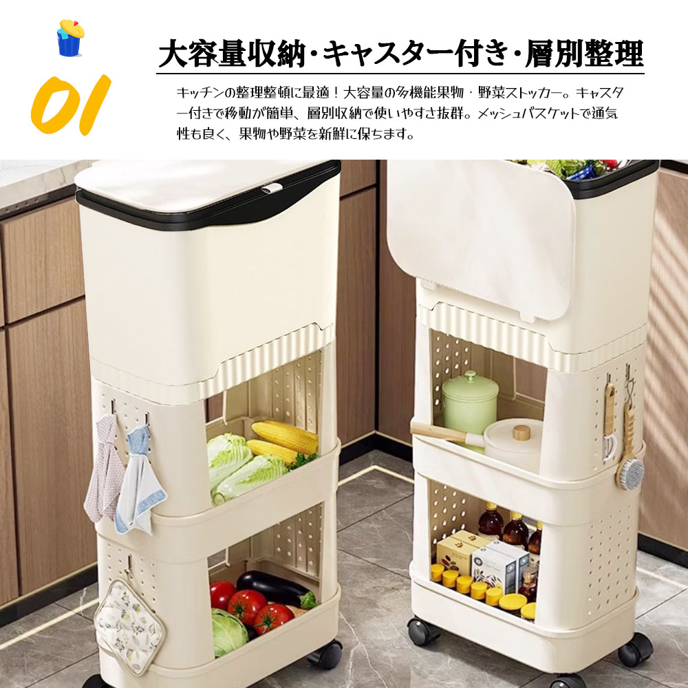 ゴミ箱 多機能 ふた付き キャスター付き 縦型 大容量 キッチンワゴン 小物入れ 省スペース スリム キッチン 洗面所 リビング 新生活 収納整理 FB-03 - 画像 (2)