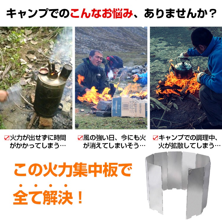 風除板 防風板 火力集中板 10枚タイプ アルミ製 折りたたみ式 八ードゲース付き 增幅可能 軽量 持ち運び便利 風除け 焚き火 キャンプ BBQ 登山 アウトドア ad209 - 画像 (4)