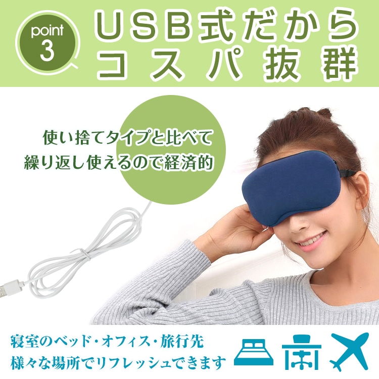 ホットアイマスク アイウォーマー USB充電式 3D立体 温熱効果 目元ケア 睡眠改善 繰り返し使える お昼休み 安眠 快眠グッズ プレゼント 母の日 誕生日 ギフト zk206 - 画像 (4)