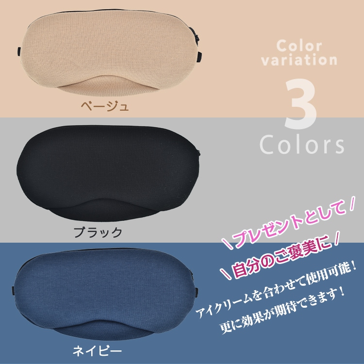 ホットアイマスク アイウォーマー USB充電式 3D立体 温熱効果 目元ケア 睡眠改善 繰り返し使える お昼休み 安眠 快眠グッズ プレゼント 母の日 誕生日 ギフト zk206 - 画像 (9)