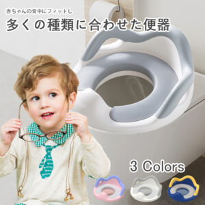 補助便座 子供 トイレ 補助 便座 幼児 幼児用便座トレーニング 子供用 補助便座フック付き 取っ手 おまる ベビー ハンドル トイレトレーニング ソフトクッション 男の子 女の子 赤ちゃん 送料無料  D-43